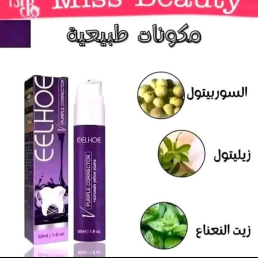باقة تنظيف الاسنان(فرشاة اسنان كهربائية ومبيض اسنان عالي الفعالية)
